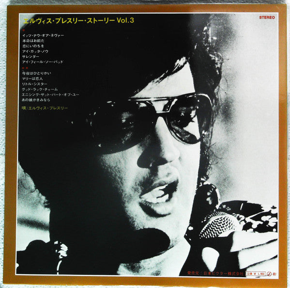 Elvis' Golden Records, Vol. 3