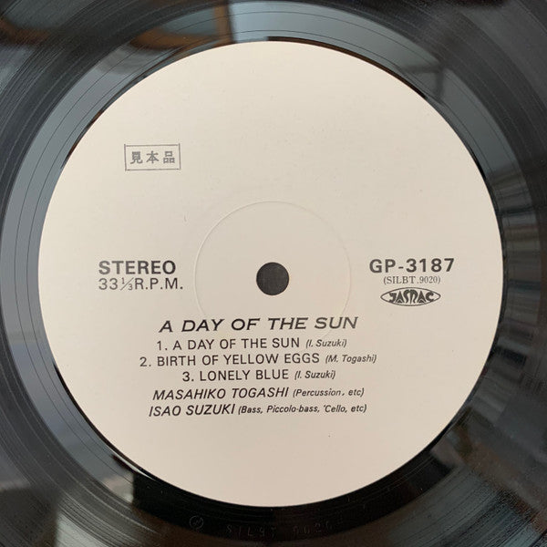 A Day Of The Sun = 陽光