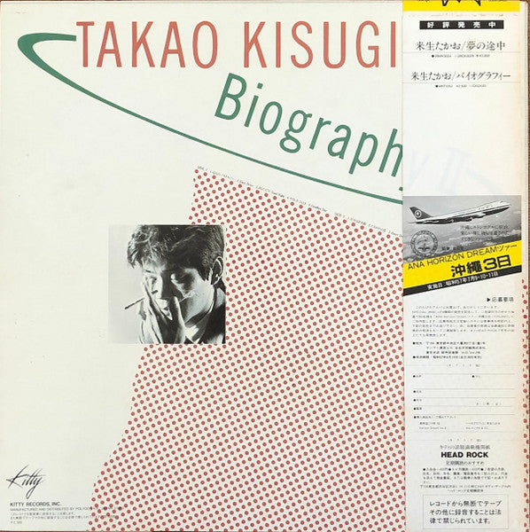 Release: Biography II-Vinyl-Japan-1982-25MS 0002-33423731