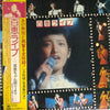 Momoe Yamaguchi - 百恵ライブ -百恵ちゃん祭りより- (2xVinyl, LP, Album, Stereo) Very Good (VG) / Very Good (VG)