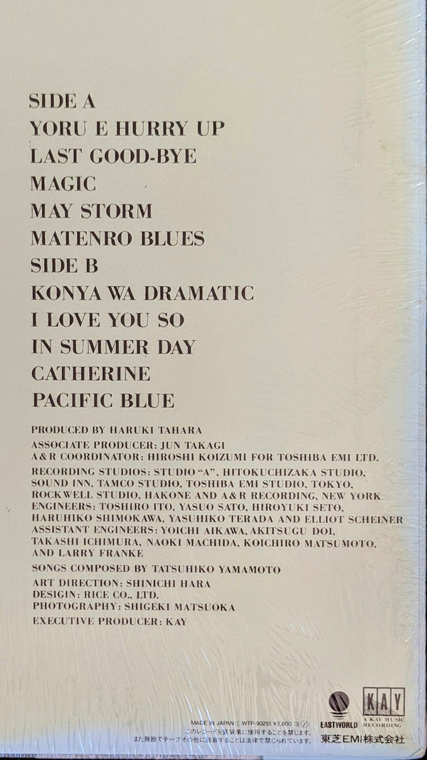 Romantic View = ロマンティック・ビュー