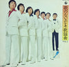 Takeshi Terauchi & Blue Jeans - Uta No Nai Eleki Kayoh, Vol.3 (2xVinyl, LP, Album, Stereo) Very Good Plus (VG+) / Very Good (VG)