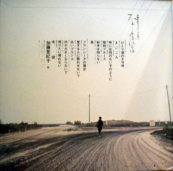 Release: Unknown Release-Vinyl-Japan-1969-MR 3078, MR-3078-13233380