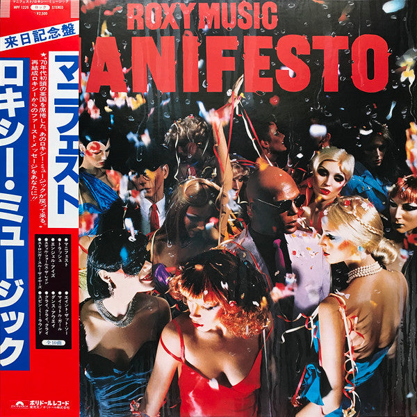 Release: Manifesto-Vinyl-Japan-1979-MPF 1226, MPF 1226-11625324