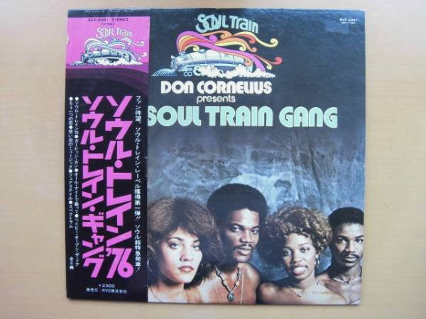 Master Release: Don Cornelius Presents The Soul Train Gang (Soul Train ’75) by Don Cornelius