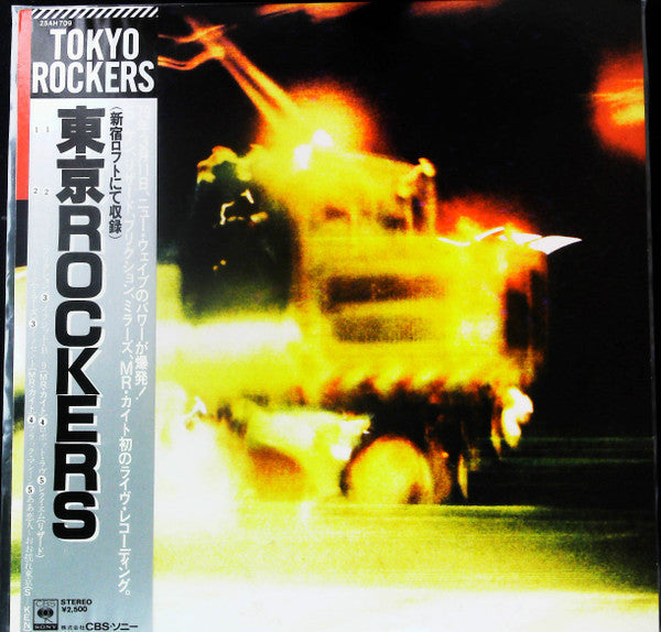 Master Release: 東京 Rockers = Tokyo Rockers by Various