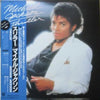 Michael Jackson - Thriller (Vinyl, LP, Album, Stereo) Very Good (VG) / Good Plus (G+)