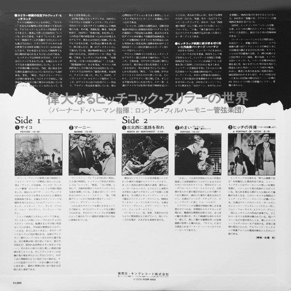 Music From The Great Hitchcock Movie Thrillers