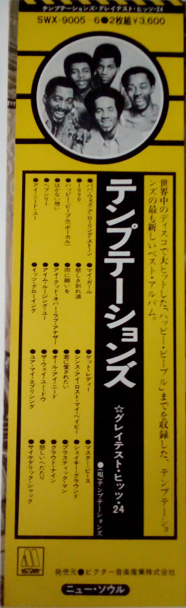 Greatest Hits 24 = グレイテスト・ヒッツ・24