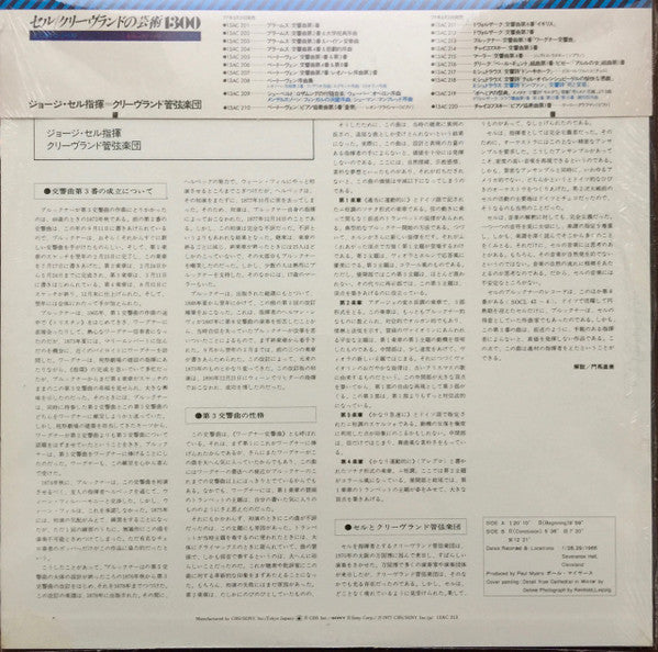 Release: Symphony No. 3 In D Minor-Vinyl-Japan-1977-13AC 213-12569512
