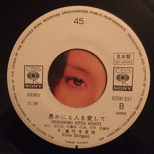 胸が女の顔になる