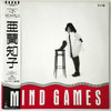 Tomoko Aran - Mind Games (Vinyl, LP, Album, Promo) Very Good Plus (VG+) / Very Good (VG)