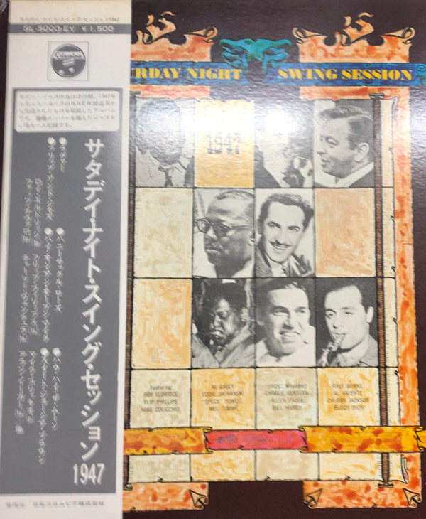 Release: Jazz Off The Air (WNEW - 1947), Vol. 1-Vinyl-Japan-1970-SL-5003-EV-10332850