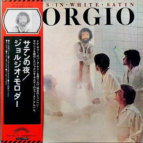 Knights In White Satin