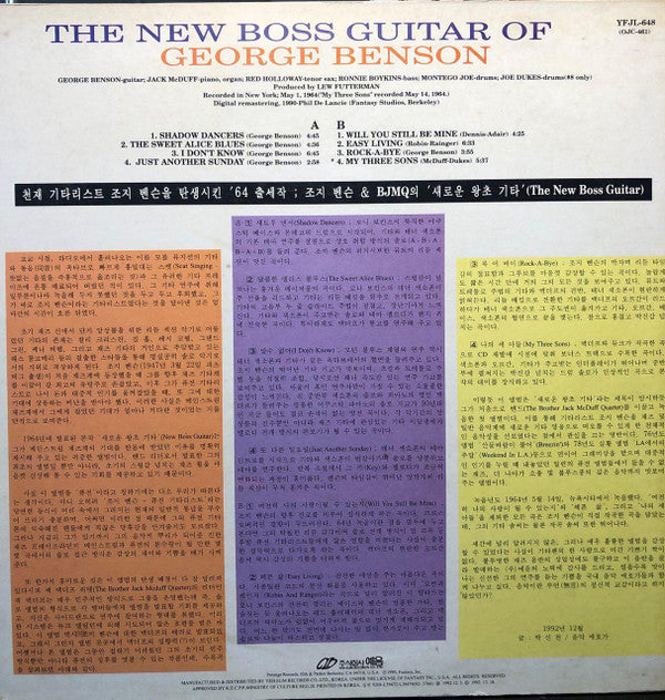 Master Release: The New Boss Guitar Of George Benson by George Benson