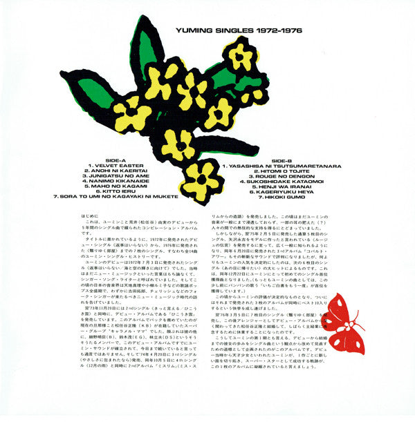 Yuming Singles 1972-1976