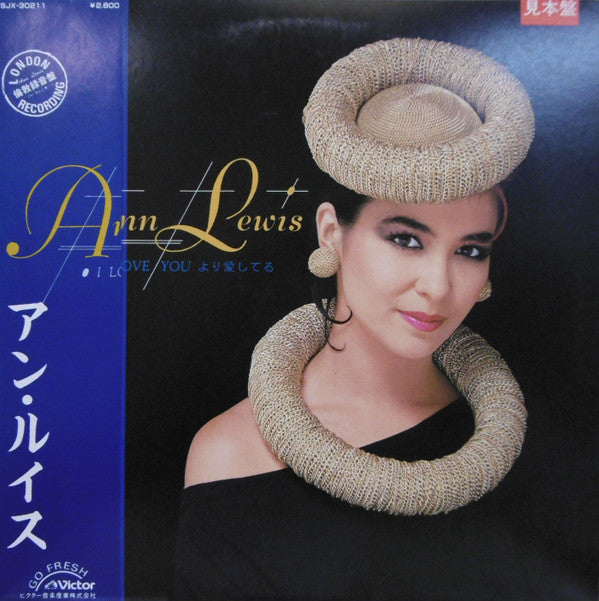 Release: I Love You より愛してる-Vinyl-Japan-1983-SJX-30211-11671736