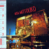 Les Rita Mitsouko - Rita Mitsouko (LP, Album, Promo) - Near Mint (NM or M-) / Very Good (VG)