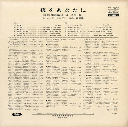 Release: You And The Night-Vinyl-Japan-1967-TP-8032-22419877