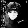 堀内美紀 - Jackie (LP, Album) - Very Good Plus (VG+) / Very Good Plus (VG+)