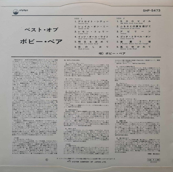 Release: The Best Of Bobby Bare-Vinyl-Japan-1965-SHP-5473-13984693