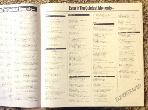 Even In The Quietest Moments...