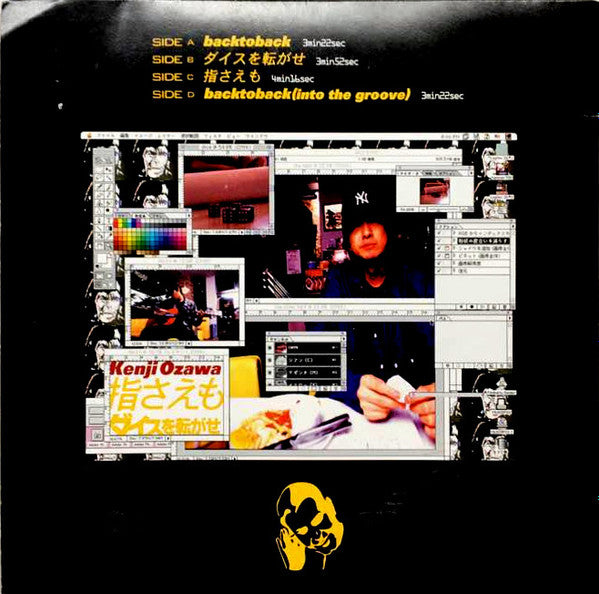 Release: 指さえも/ダイスを転がせ-Vinyl-Japan-1997-TOKT-5034・35-11190112