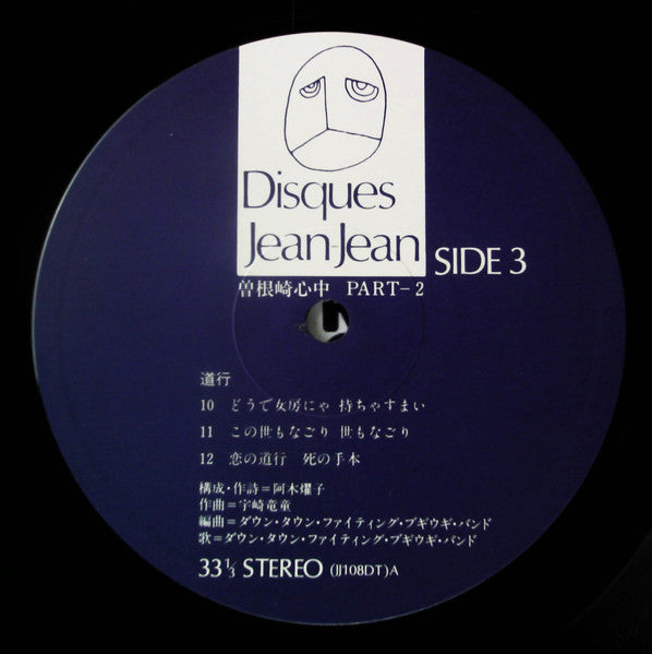 曽根崎心中 Part2