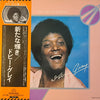 Dobie Gray - New Ray Of Sunshine (Vinyl, LP, Album, Promo, Stereo) Very Good Plus (VG+) / Very Good (VG)
