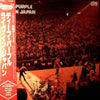 Deep Purple - Live In Japan (2xLP, Album, Reissue) - Very Good (VG) / Very Good (VG)
