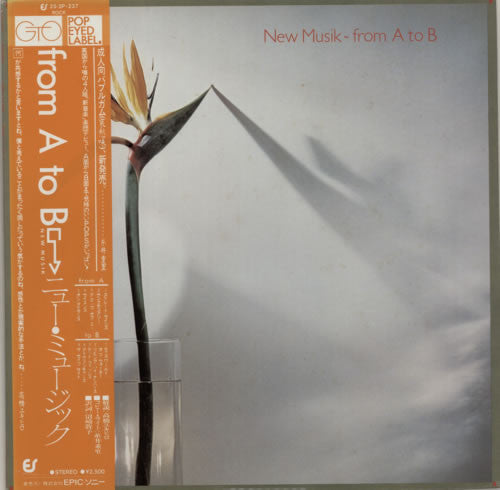 Release: From A To B-Vinyl-Japan-1980-25·3P-237-14739540