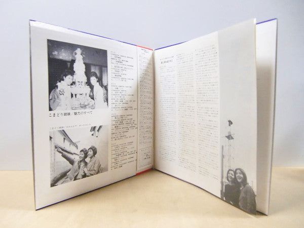 Release: こまどり姉妹 魅力のすべて-Vinyl-Japan-1969-ALW-13/4-10442921