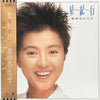 Hiroko Yakushimaru - 星紀行 = Hoshi Kikou (LP, Album, Reissue) - Very Good Plus (VG+) / Near Mint (NM or M-)