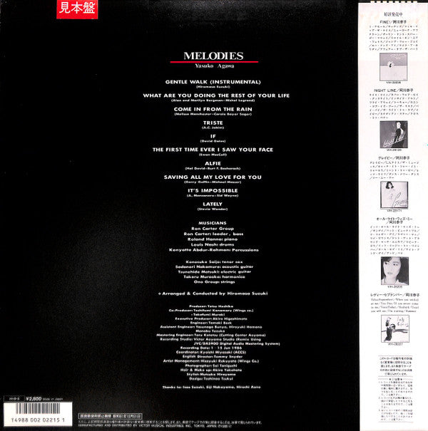 Release: Melodies = メロディーズ-Vinyl-Japan-1986-VIH-28265-24001916