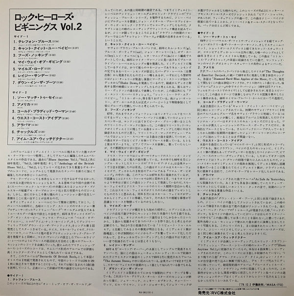 Bastards Of British Rock Vol. 2