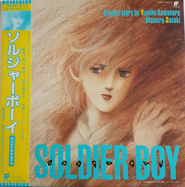Soldier Boy
