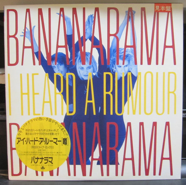 Release: I Heard A Rumour-Vinyl-Japan-1987-L13P 7130-12369523