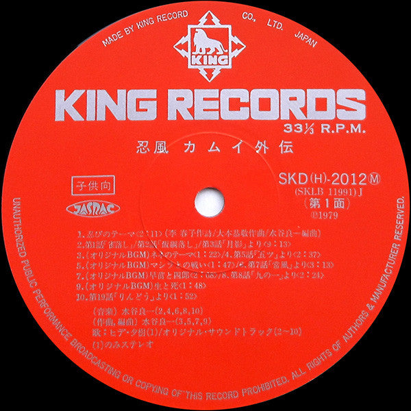 忍風 カムイ外伝