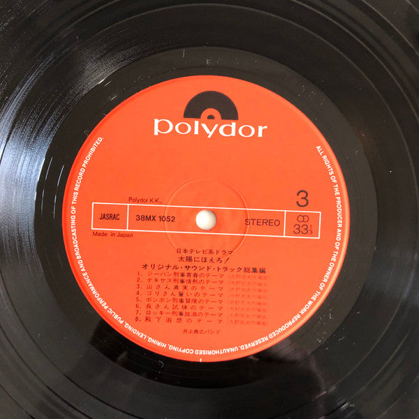 太陽にほえろ！　総集編