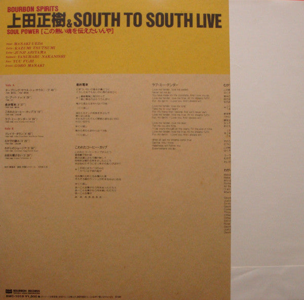 この熱い魂を伝えたいんや