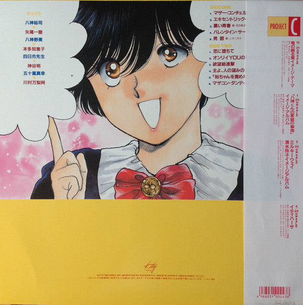 八神くんの家庭の事情