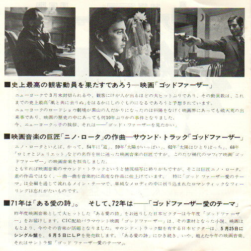 ゴッド ファーザー愛のテーマ = Love Theme From "The Godfather"