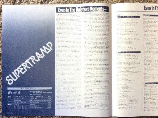 Even In The Quietest Moments...