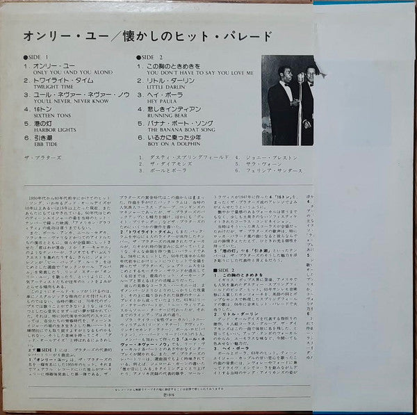 Release: Unknown Release-Vinyl-Japan-1976-PTO-6008-20997883