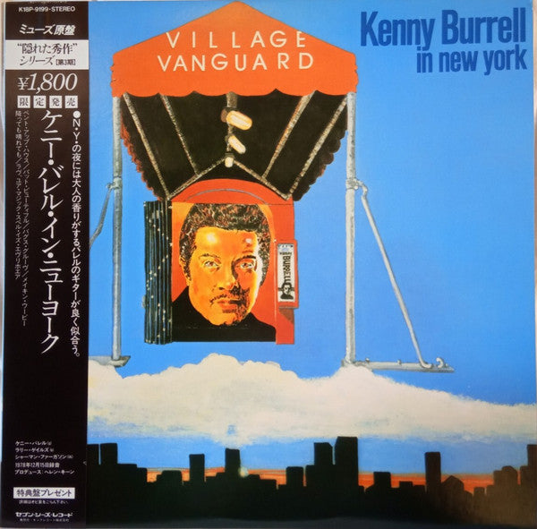 Release: Unknown Release-Vinyl-Japan-1983-K18P-9199-13438447