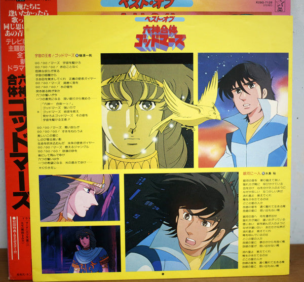 Release: Unknown Release-Vinyl-Japan-1983-K25G-7128-12404903