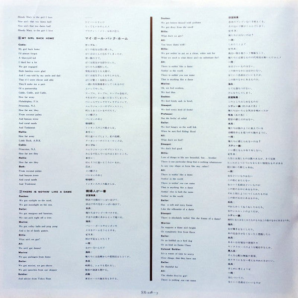 Rodgers & Hammerstein's South Pacific = 南太平洋