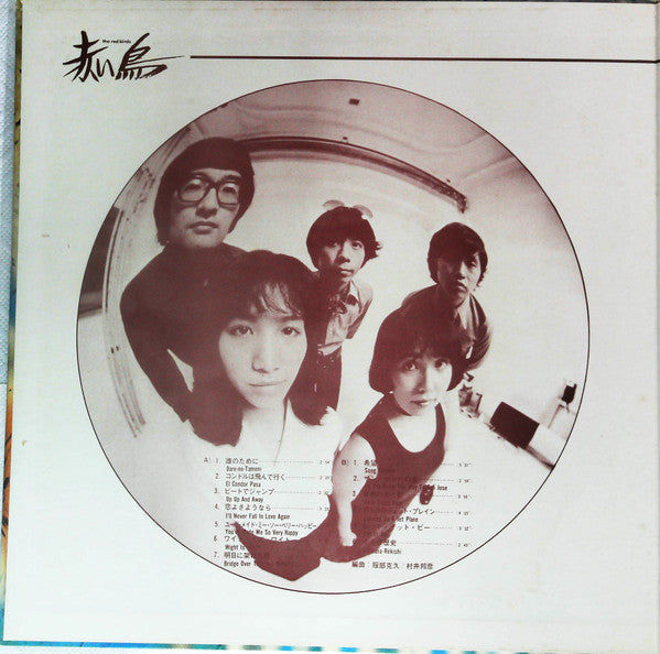 Release: Red Birds-Vinyl-Japan-1972-LTP-9052-13348769