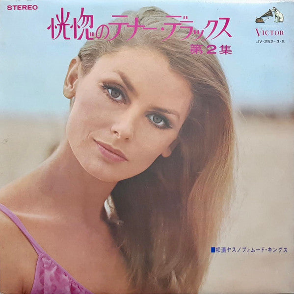 Release: Unknown Release-Vinyl-Japan-1968-JV-252~3-S-16983843