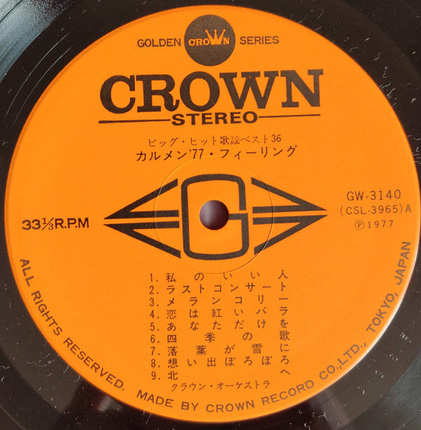 カルメン'77・フィーリング (ビッグ・ヒット歌謡ベスト36)